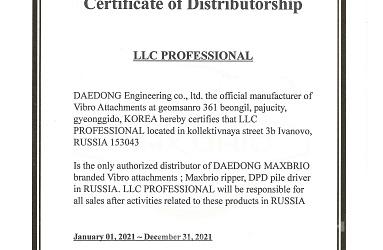 Эксклюзивное дилерство Daedong продлено!
